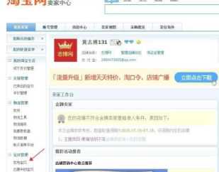 淘寶產(chǎn)品分類(lèi)怎么添加？產(chǎn)品如何選對(duì)類(lèi)目？