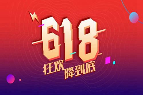 淘寶618活動規(guī)則具體是什么？