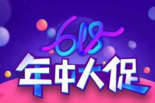淘寶618活動(dòng)報(bào)名截止時(shí)間是多久？