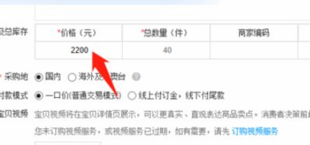 淘寶寶貝銷售規(guī)格怎么填？填寫寶貝信息注意啥？