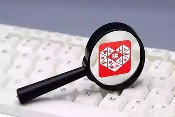 拼多多多多錢(qián)包怎么取消實(shí)名認(rèn)證？如何開(kāi)通？