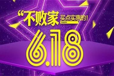 618淘寶客賺的好嗎？618淘客相關問題解答