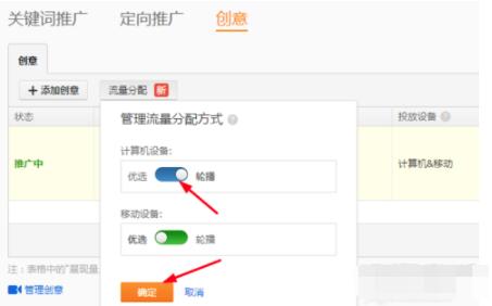 淘寶直通車輪播如何設(shè)置？什么是輪播和優(yōu)選？
