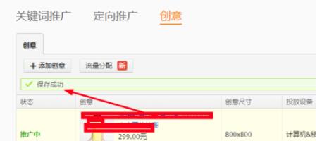 淘寶直通車輪播如何設(shè)置？什么是輪播和優(yōu)選？