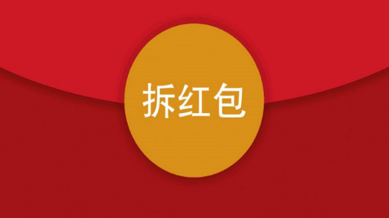 淘寶618超級紅包怎么發(fā)？使用規(guī)則是什么？