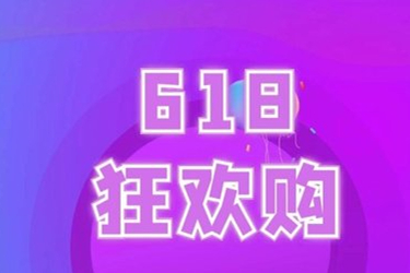 淘寶618活動是全店滿減嗎？滿減規(guī)則有哪些？