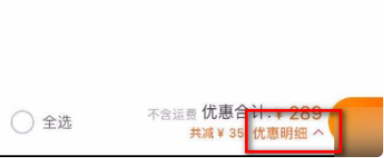 淘寶如何跨店湊單步驟，湊單注意什么？
