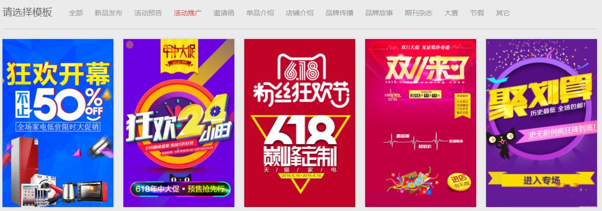 618活動有沒有權(quán)重？活動怎么營銷？