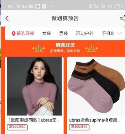 聚劃算半價不返怎么辦？聚劃算哪里看預(yù)告？