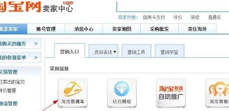 淘寶直通車地域怎么設(shè)置推廣？區(qū)域怎么選擇？