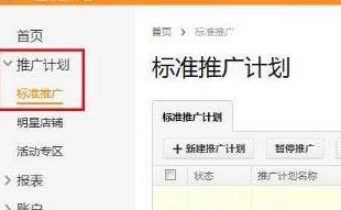淘寶直通車地域怎么設(shè)置推廣？區(qū)域怎么選擇？