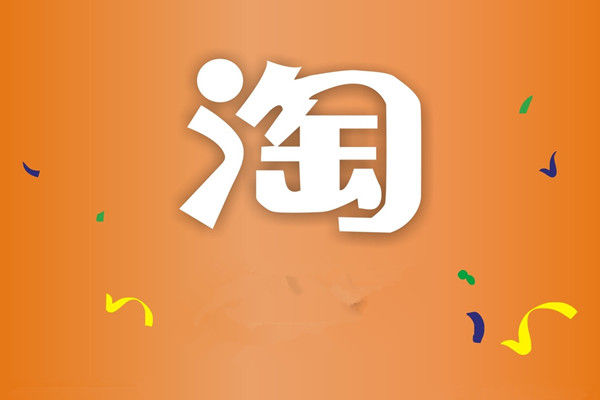 淘寶點擊率能補嗎？怎么補？