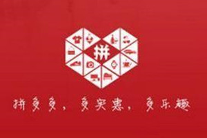 拼多多退店流程是什么？退店的條件是什么？