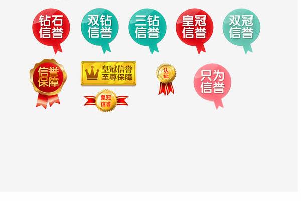 淘寶信譽怎么提升？有哪些方法？