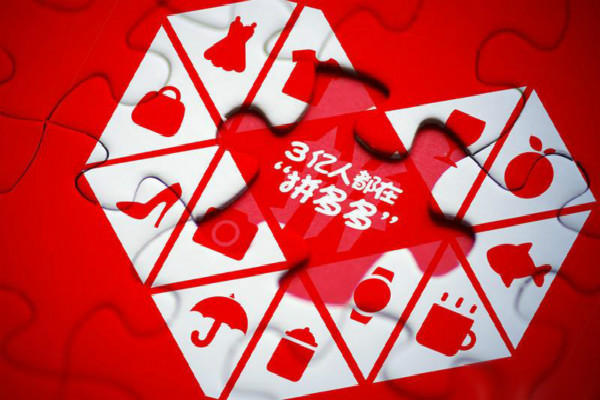 拼多多助力活動上限是多少？怎么玩？