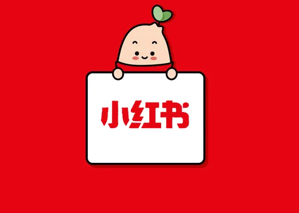 小紅書網(wǎng)紅產(chǎn)品種草