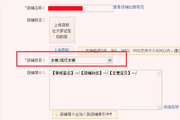 淘寶店鋪更換類目有影響嗎？都體現(xiàn)在什么方面？.png