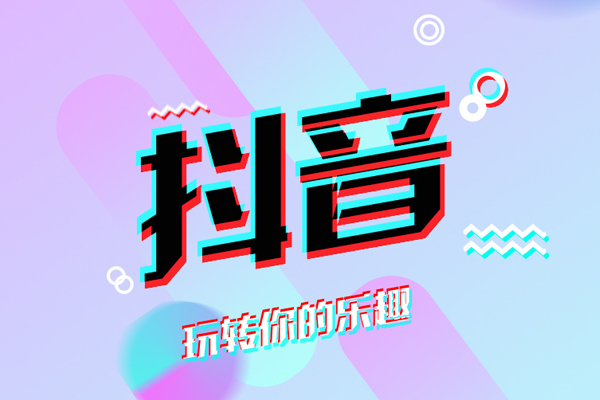 抖音商城怎么開(kāi)店鋪