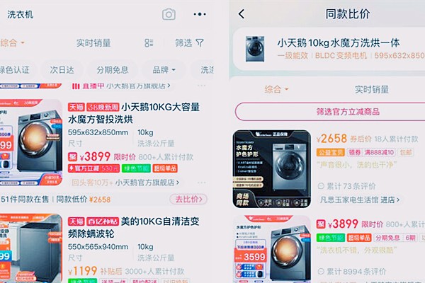 淘寶同款比價即將上線.jpg