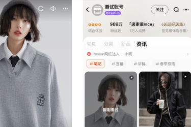 手淘發(fā)布淘寶店鋪動(dòng)態(tài)升級(jí)預(yù)告.png