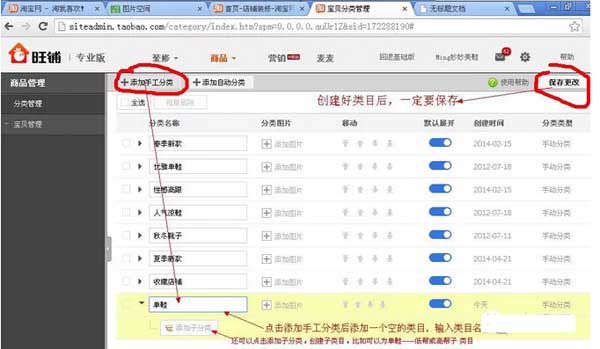 淘寶店鋪導(dǎo)航欄裝修