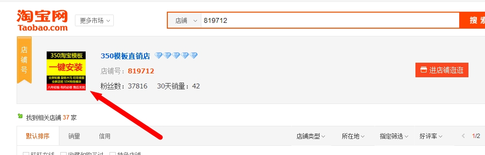 淘寶店標(biāo)設(shè)置入口