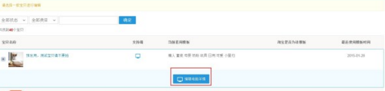 淘寶神筆模板克隆