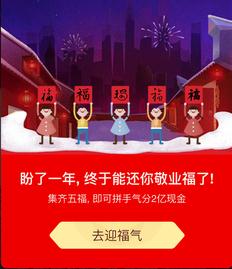 支付寶順手牽羊卡