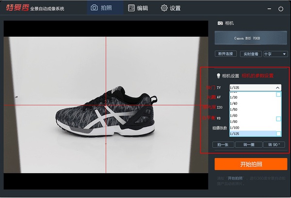 設(shè)置光圈、快門、ISO、白平衡、拍攝張數(shù)