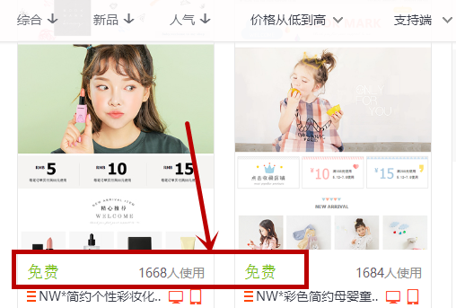 淘寶神筆模板收費(fèi)嗎
