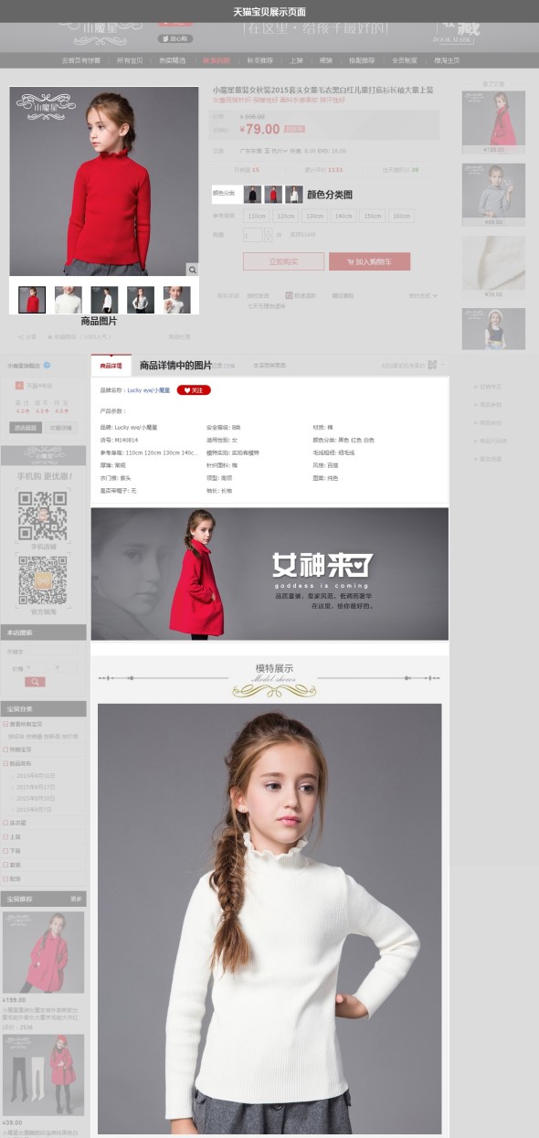 圖片護盾怎么用