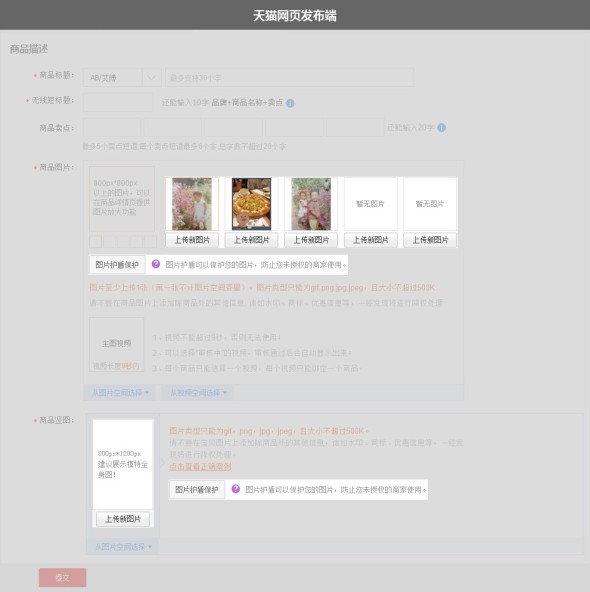 如何添加圖片護盾