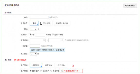 阿里媽媽推廣權(quán)怎么設(shè)置.png