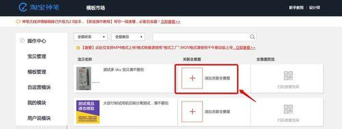 淘寶全景圖拍攝 淘寶全景圖拍攝