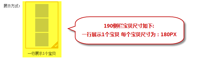 寶店鋪裝修寶貝推薦怎么設(shè)置