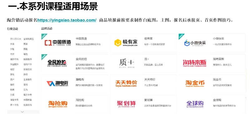 如何快速制作淘寶白底圖