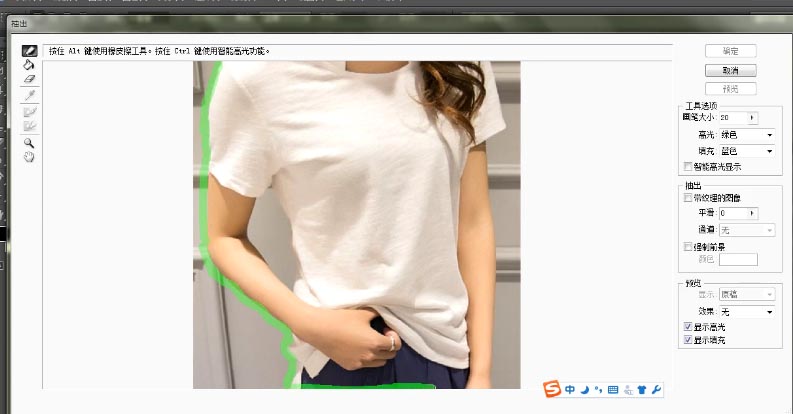 如何快速制作淘寶白底圖
