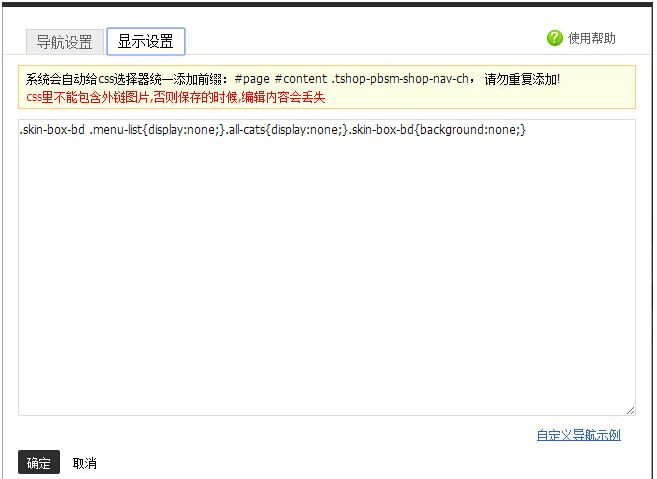 淘寶店鋪首頁(yè)全屏裝修