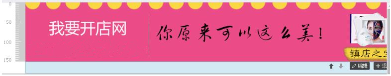 淘寶店鋪首頁(yè)全屏裝修