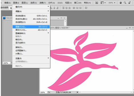淘寶店鋪logo制作教程