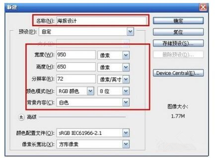 如何使用ps制作淘寶店鋪海報(bào)