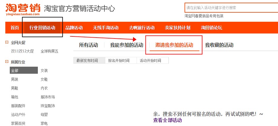 2017新勢(shì)力周活動(dòng)外圍怎么報(bào)名 2017新勢(shì)力周活動(dòng)外圍怎么報(bào)名