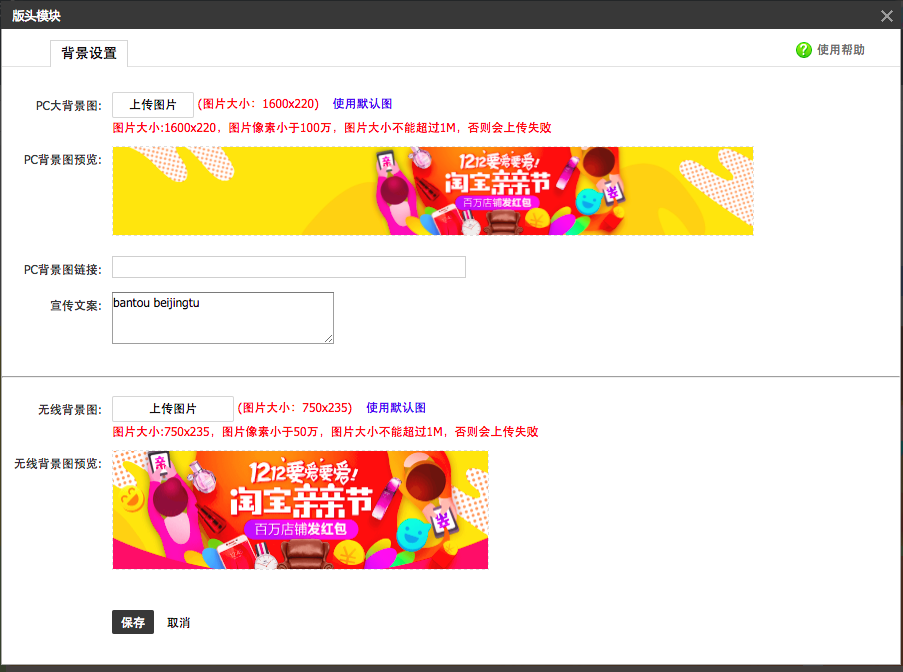 新勢(shì)力周店鋪承接頁(yè)怎么裝修