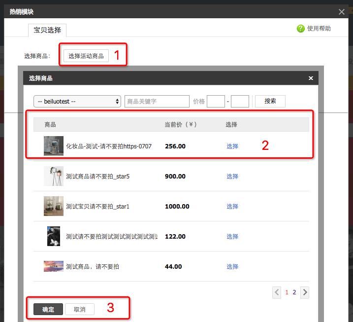 新勢(shì)力周店鋪承接頁(yè)怎么裝修