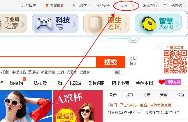 淘寶店鋪裝修代碼怎么使用