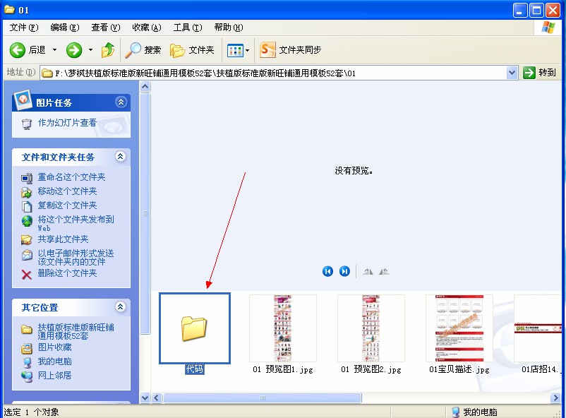 淘寶店鋪裝修代碼怎么使用