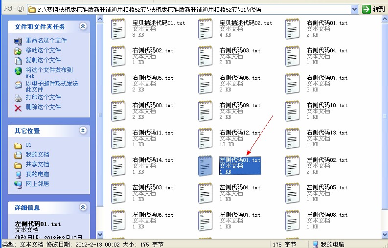 淘寶店鋪裝修代碼怎么使用