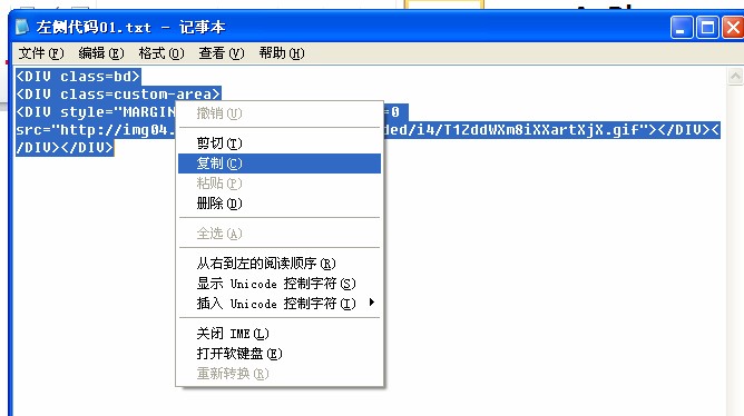 淘寶店鋪裝修代碼怎么使用