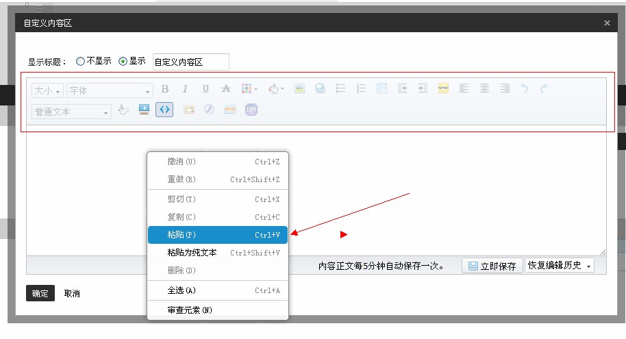 淘寶店鋪裝修代碼怎么使用