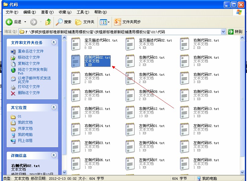 淘寶店鋪裝修代碼怎么使用